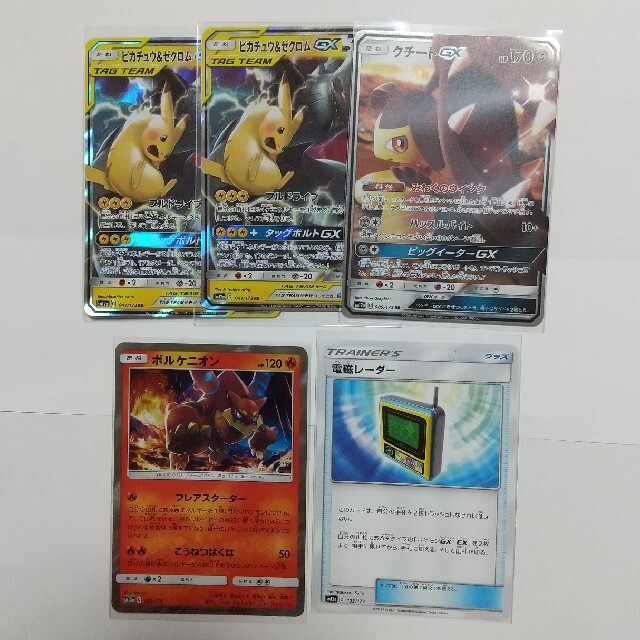 ポケモンカード ピカチュウ ゼクロム クチートgx 電磁レーダー ボルケニオンの通販 By りん S Shop ラクマ ポケモンカード ピカチュウ ゼクロム クチートgx 電磁レーダー ボルケニオンの通販 By りん S Shop ラクマ