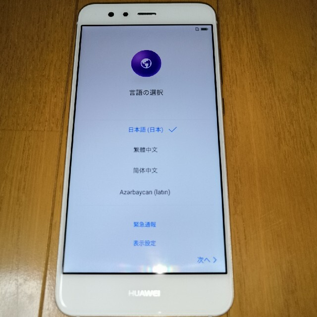 HUAWEI P10 lite White SIMフリー