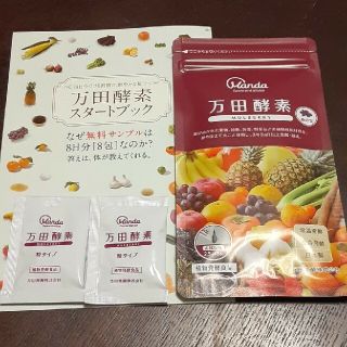 万田酵素マルベリー2.5g×８包+ミニサイズ210mg×7粒。(ダイエット食品)