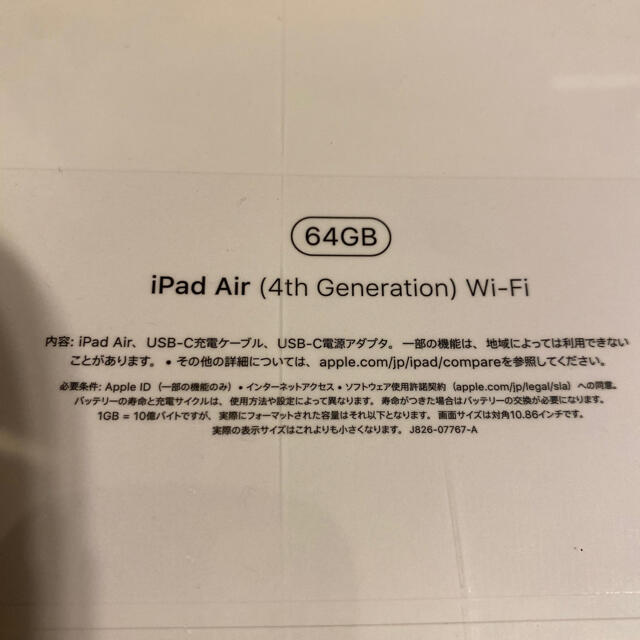 Apple(アップル)のiPad Air 10.9インチ 第4世代 Wi-Fiモデル 64GB スマホ/家電/カメラのPC/タブレット(タブレット)の商品写真