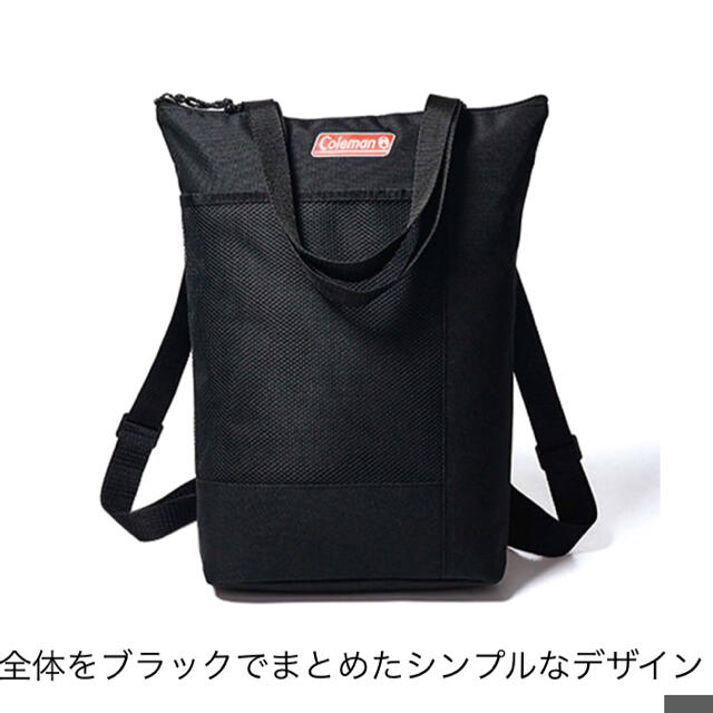 Coleman(コールマン)の【即購入OK・送料無料】モノマックス1月号付録 メンズのバッグ(トートバッグ)の商品写真