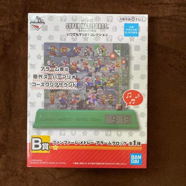 BANDAI(バンダイ)の専用スーパーマリオ　1番くじ　B賞 ファンファーレ メドレー アラームクロック エンタメ/ホビーのおもちゃ/ぬいぐるみ(キャラクターグッズ)の商品写真