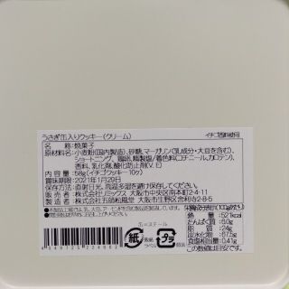 FELISSIMO - フェリシモ猫部 うさぎ缶入りクッキー クリーム色
