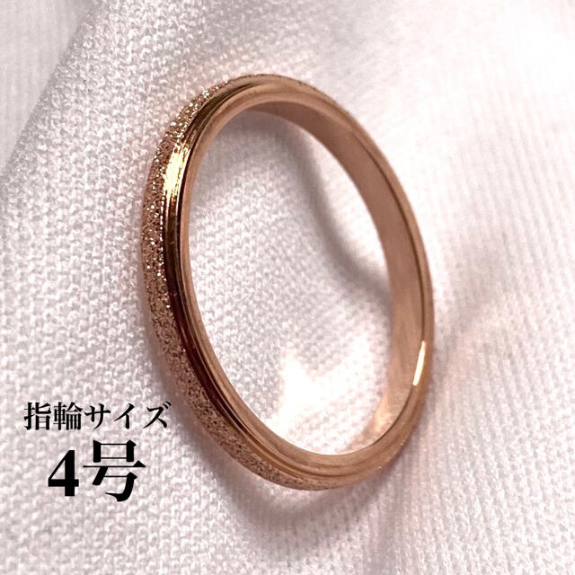 2mm幅 4号 指輪　サンドブラスト　ピンクゴールド 　ステンレスリング レディースのアクセサリー(リング(指輪))の商品写真