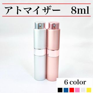 アトマイザー2本セット◇香水用スプレーボトル◇8ml　品質保証　配送保証(ボトル・ケース・携帯小物)