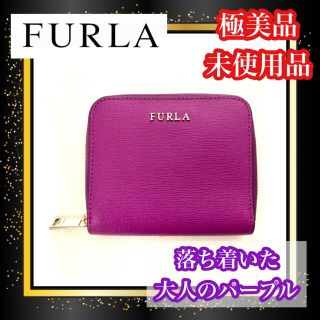 フルラ 財布 パープル 紫色系 の通販 100点以上 Furlaを買うならラクマ