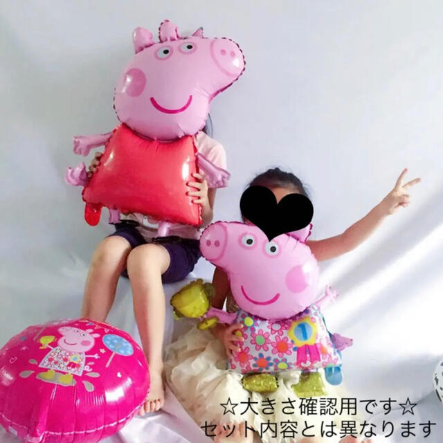 PeppaPig バルーンセット ペッパとジョージと誕生日 女の子 男の子 飾り エンタメ/ホビーのおもちゃ/ぬいぐるみ(キャラクターグッズ)の商品写真