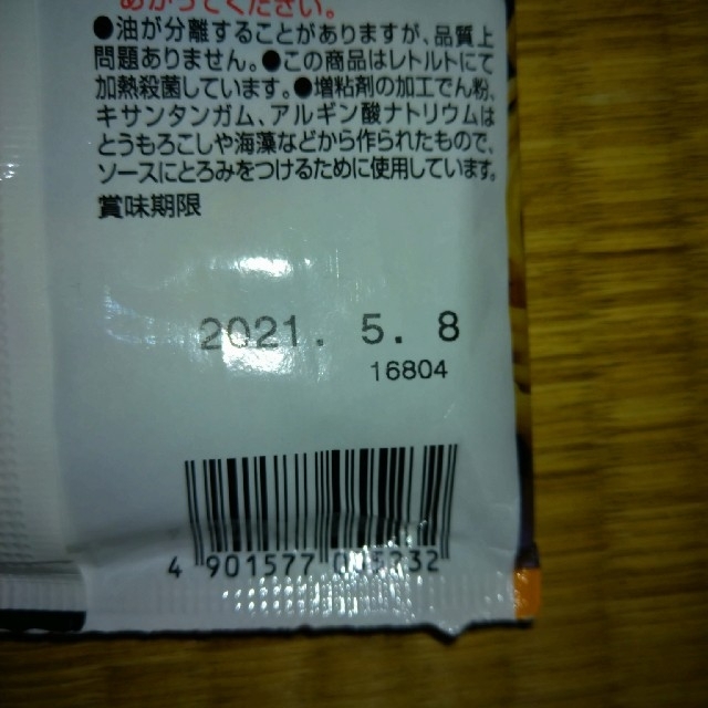 うちのごはん和風オムレツ素1・カルボナーラ濃厚チーズ仕立て×2パックセット 食品/飲料/酒の加工食品(レトルト食品)の商品写真