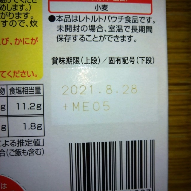 k様専用 しらすごはん釜めし素1箱・地鶏釜めし素×2箱セット ケチャップ3本 食品/飲料/酒の加工食品(レトルト食品)の商品写真