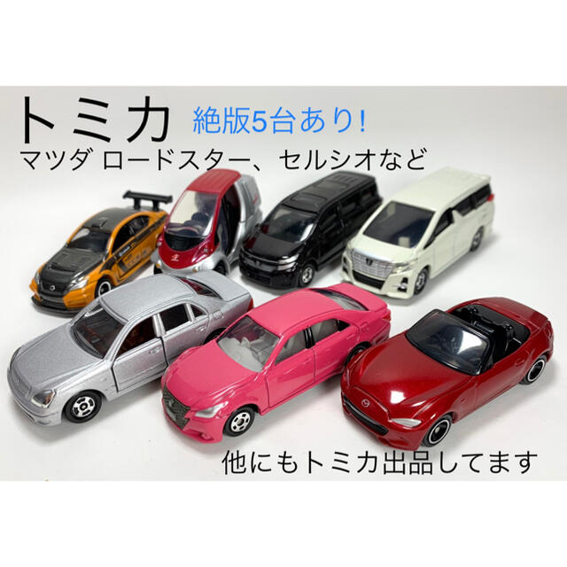 Takara Tomy 7台set トミカ スポーツカー ロードスター レクサスなどの通販 By キティ S Shop タカラトミーならラクマ Takara Tomy 7台set トミカ スポーツカー ロードスター レクサスなどの通販 By キティ S Shop タカラトミーならラクマ