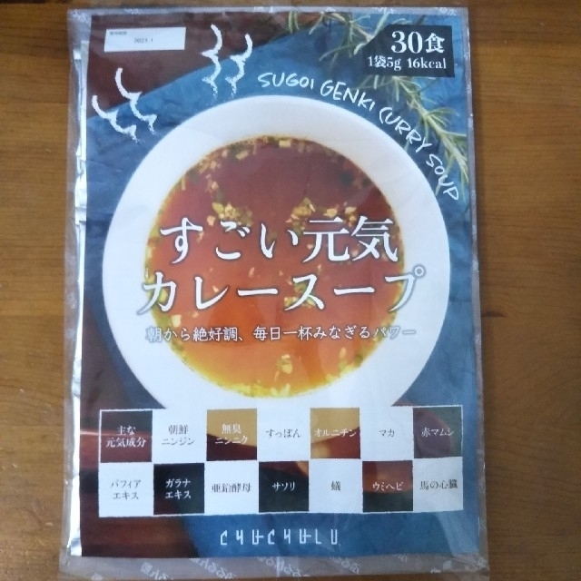 ダイエット　27個セット　雑炊6種18個　カレースープ9個　蒟蒻　寒天　すっぽん コスメ/美容のダイエット(ダイエット食品)の商品写真