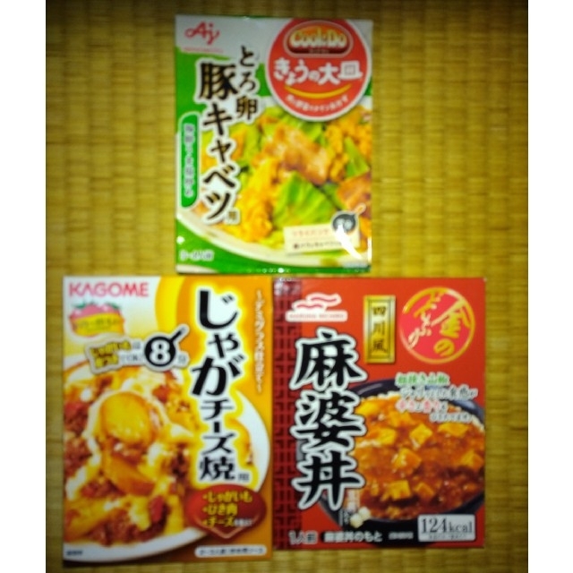 TERUねこ様専用じゃがチーズ焼用・四川風麻婆丼・とろ卵豚キャベツ用各1箱セット 食品/飲料/酒の加工食品(レトルト食品)の商品写真