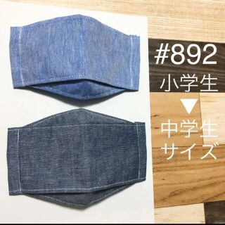 インナーマスク　大臣風　2枚　#892(外出用品)