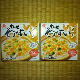 ちょっとぞうすい とり×2箱(調味料)