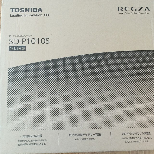 TOSHIBA　REGZA　ポータブルDVDプレーヤー