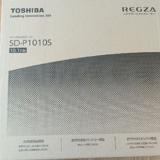 トウシバ(東芝)のTOSHIBA　REGZA　ポータブルDVDプレーヤー(DVDプレーヤー)