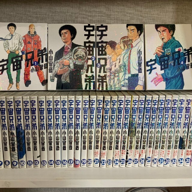 宇宙兄弟 全巻セット 1巻-38巻 小山宙哉 - 全巻セット 宇宙兄弟 全巻セット 1巻-38巻 小山宙哉 - 全巻セット