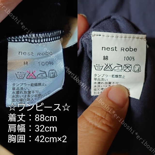 nest Robe(ネストローブ)のnest Robeネストローブ◆おまとめ◆ワンピース＆カットソー レディースのトップス(カットソー(長袖/七分))の商品写真