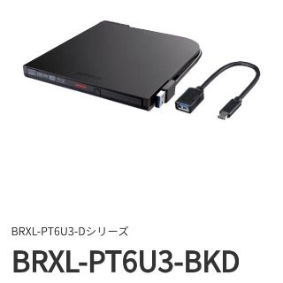 バッファロー(Buffalo)のBUFFALO　ポータブルブルーレイドライブ　BRXL-PT6U3-BKD(ブルーレイプレイヤー)