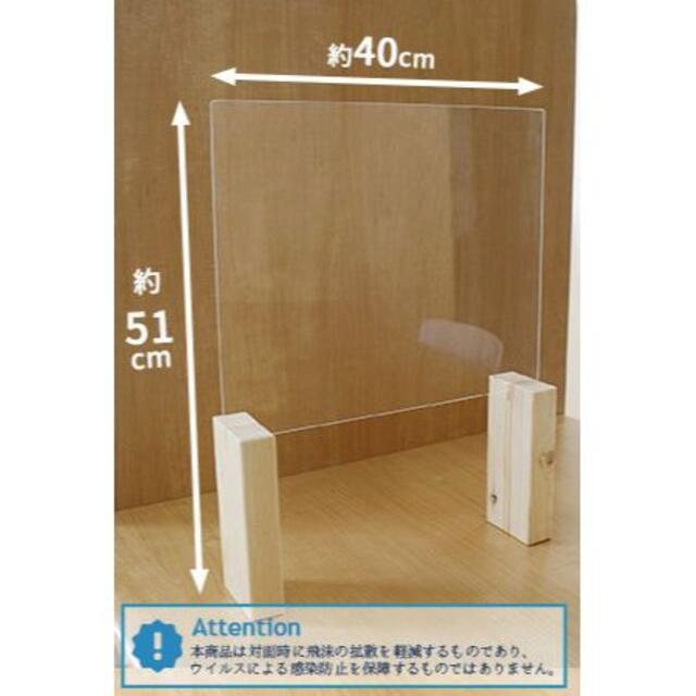 日本製　アクリルパネル　飛沫防止　アクリル板　ロング脚Ｌ