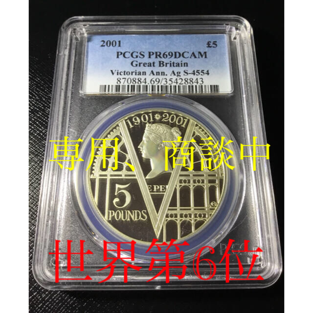 PCGS NGC アンティークコイン モダンコイン 銀貨 鑑定済 ビクトリア-