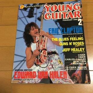 YOUNG GUITAR1989.2月号(音楽/芸能)