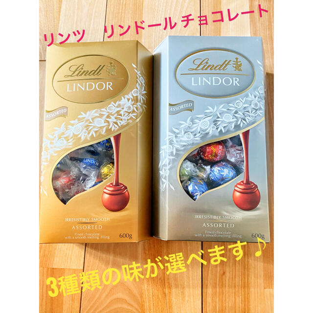 チョコレート lindor