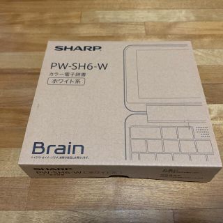 シャープ(SHARP)の新品 SHARP シャープ カラー電子辞書 Brain PW-SH6-W(その他)