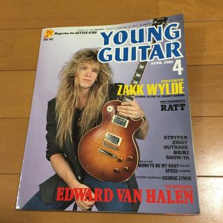 YOUNG GUITAR 1989.4月号(音楽/芸能)