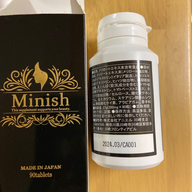 Minish ミニッシュ メリロートエキス末・ヒハツ・黒胡椒配合・むくみスッキリ 食品/飲料/酒の健康食品(その他)の商品写真