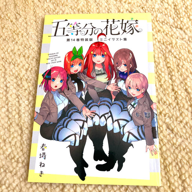 講談社(コウダンシャ)のえーぬ様専用⭐︎五等分の花嫁⭐︎ 全巻セット⭐︎ 特典付き⭐︎ エンタメ/ホビーの漫画(少年漫画)の商品写真