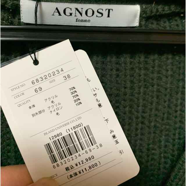 AGNOST(アグノスト)のAGNOST☆バック切替カーディガン レディースのトップス(カーディガン)の商品写真