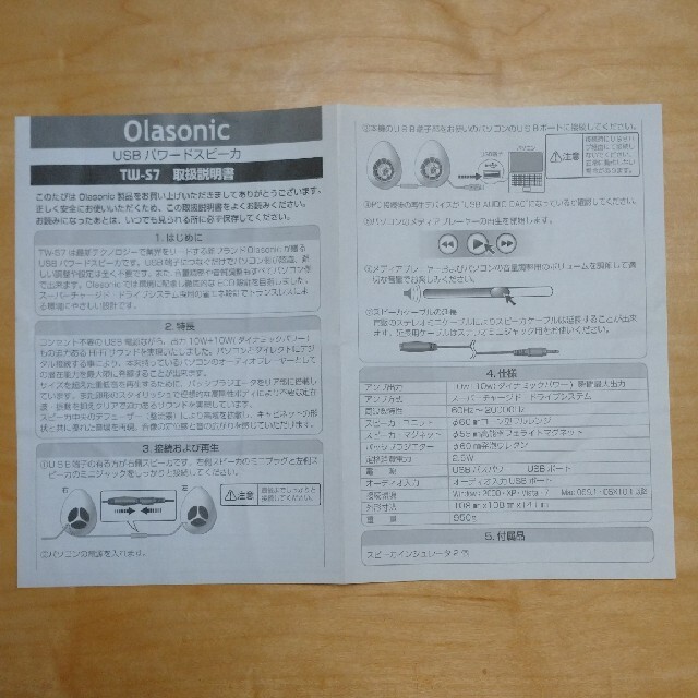 Ｏｌａｓｏｎｉｃ ＵＳＢスピーカー バスパワー | clinicaversalles.com.pe