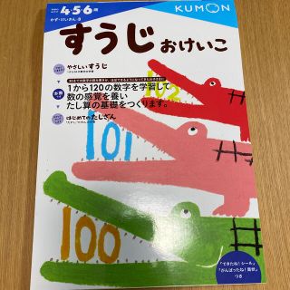 すうじおけいこ(語学/参考書)