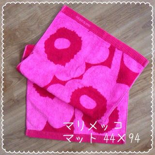 marimekko(バスマット)のフリマアイテム一覧 marimekko(バスマット)のフリマアイテム一覧