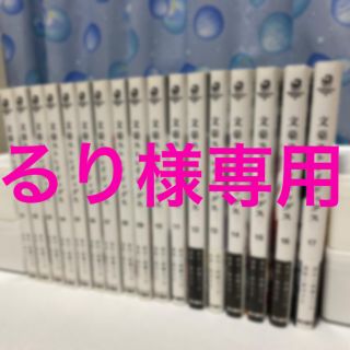 カドカワショテン(角川書店)のるり様専用(青年漫画)