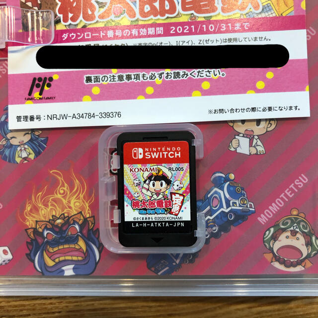 Nintendo Switch(ニンテンドースイッチ)の任天堂Switchソフト 桃太郎鉄道 エンタメ/ホビーのゲームソフト/ゲーム機本体(家庭用ゲームソフト)の商品写真