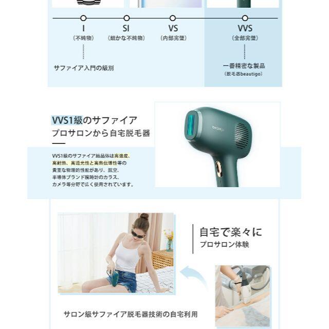 脱毛器 Beautigo IPL光脱毛器 家庭用脱毛器 50万回フラッシュ 2