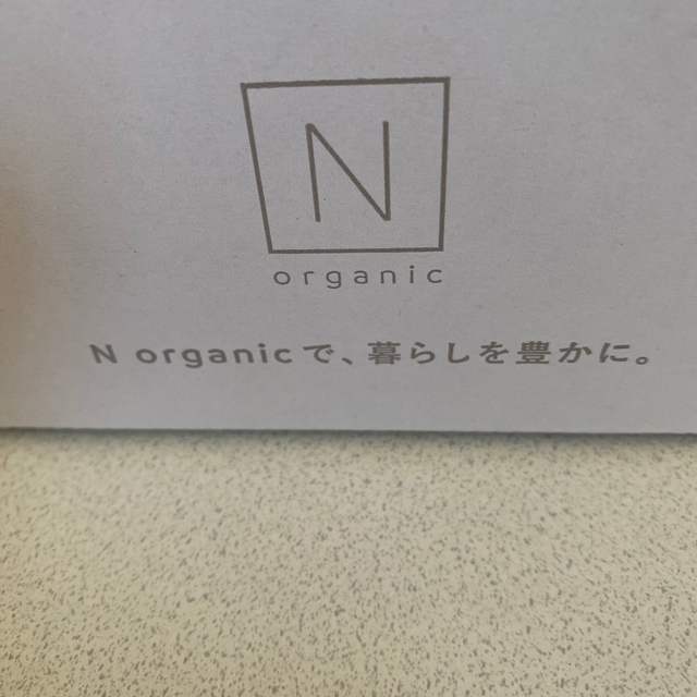 週末限定価格　N organic ローション&セラム 2