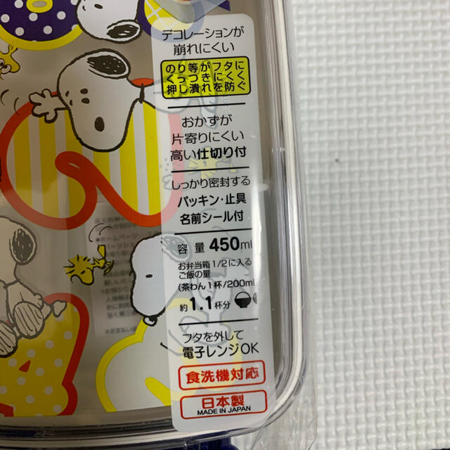 スヌーピー  お弁当　コンビ　セット インテリア/住まい/日用品のキッチン/食器(弁当用品)の商品写真