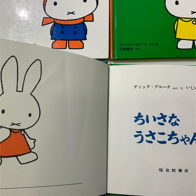 うさこちゃん　絵本セット エンタメ/ホビーの本(絵本/児童書)の商品写真