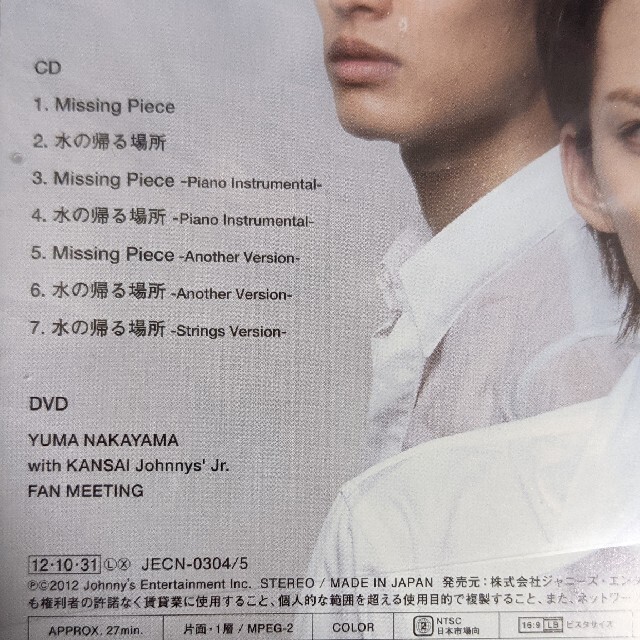 Johnny S 中山優馬 Missing Piece 初回b Cd ジャニーズwest 参加の通販 By ゆみぃ ジャニーズならラクマ