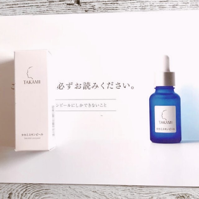 TAKAMI(タカミ)の【未開封】 タカミスキンピール トライアル 10ml コスメ/美容のスキンケア/基礎化粧品(美容液)の商品写真