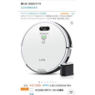 かめみ様専用☆ロボット掃除機　ILIFE アイライフ V8e 新品未使用(掃除機)