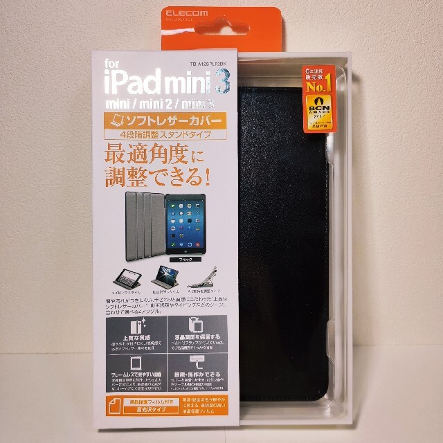 ELECOM(エレコム)のiPad mini1 mini2 mini3 ケース カバー ブラック 黒 スマホ/家電/カメラのスマホアクセサリー(iPadケース)の商品写真
