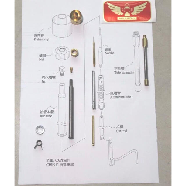 コールマン 200A/242/247/201 ケロシン化セット　専用工具付