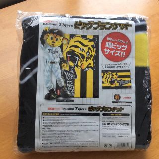 ハンシンタイガース(阪神タイガース)のJoshinオリジナル 阪神タイガース ビッグブランケット 非売品 ノベルティ(ノベルティグッズ)