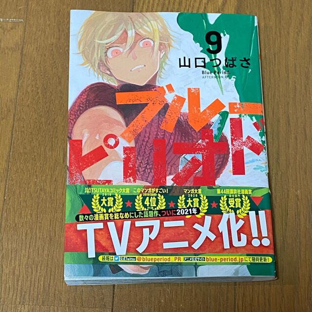 講談社 ブルーピリオド ９巻の通販 By まんぞう S Shop コウダンシャならラクマ