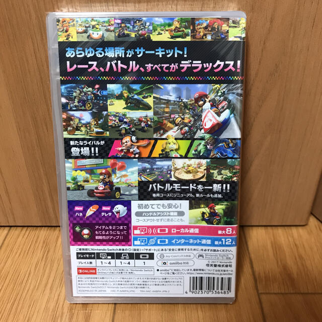 任天堂(ニンテンドウ)の【中古】マリオカート8 デラックス Switch エンタメ/ホビーのゲームソフト/ゲーム機本体(家庭用ゲームソフト)の商品写真