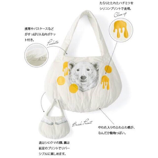 メラントリックヘムライト　シロクマバック♡ レディースのバッグ(トートバッグ)の商品写真